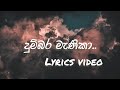 Dumbara Manika(දුම්බර මැණිකා)|Dilshan Maduranga|Lyrics Video