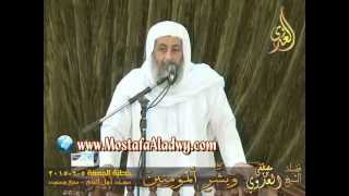 ‏وَبَشِّرِ الْمُؤْمِنِينَ   خطبة الجمعة 5 6 2015 لفضيلة الشيخ مصطفى العدوي