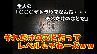 【ホラーゲーム】yourPrison  実況プレイ Part2