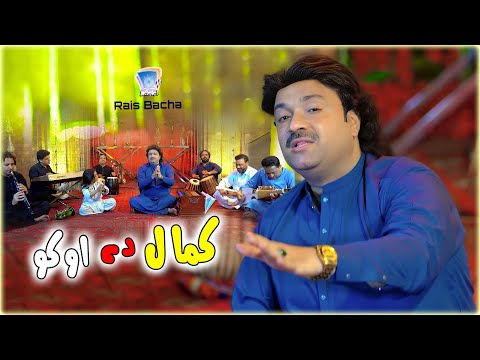 Da Toro Stargo Pa Khanjar | Kamal Dey Oko | Rais Bacha 2025 New Song | Official Music Video