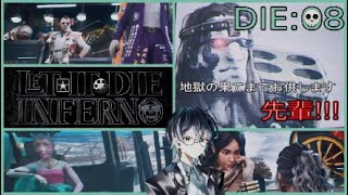 【LET IT DIE INFERNO 】じご先!!!DIE:08【クセ強CMとノロイノカネ】