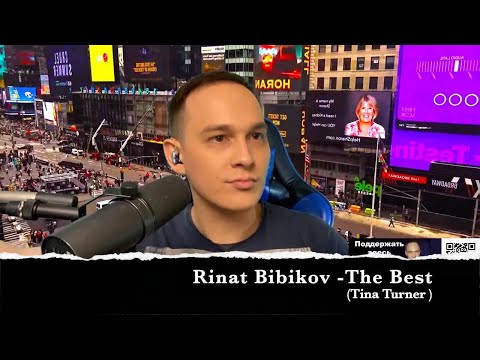 Rinat Bibikov - The Best (Tina Turner cover)