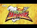 Super Sentai Kishiryu Sentai Ryusoulger Opening
