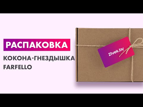 Миниатюра изображения товара Кокон-гнездышко Farfello Крокодилы / L4 (светло-серый)