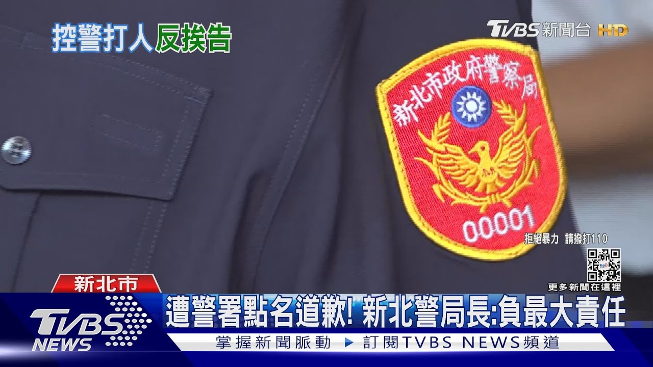 被打挨告!赴警所領通知書 警長再度致歉