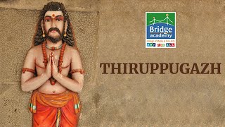 Thiruppugazh | Kadhi modhi | Irumalu rogam | Seethala Vaarija | Santha Thalam