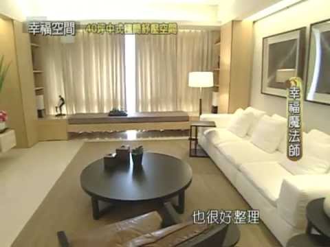 40坪中式極簡紓壓空間