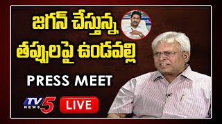 Undavalli Arun Kumar on AP Capital Issue | Kurnool High Court Issue | CM Jagan