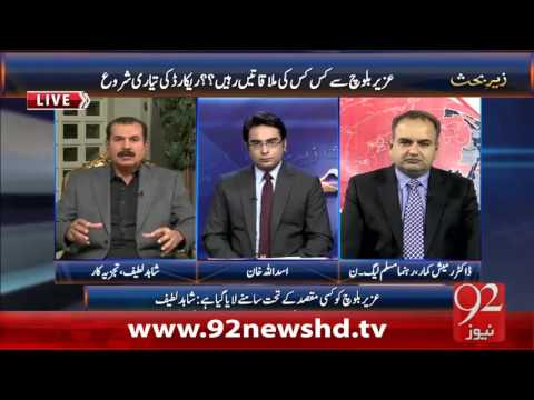 Zair e Behas - 1-2-2016 - 92NewsHD