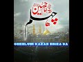 Chehlum Karan Bhira Da New Noha Chehlum Imam Hussain As 2023 2024