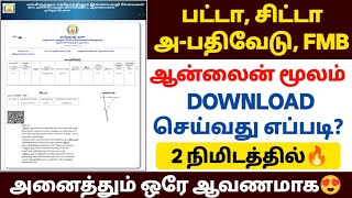 patta chitta download tamilnadu | how to get patta chitta online | patta download online tamilnadu