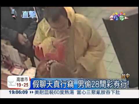 刮不中! 男子竟隨手搶刮刮卡