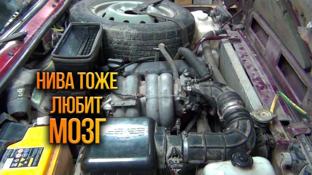 Где находится ЭБУ на Ниве 21214 инжектор