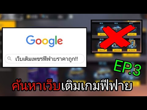 เพชร ฟีฟาย