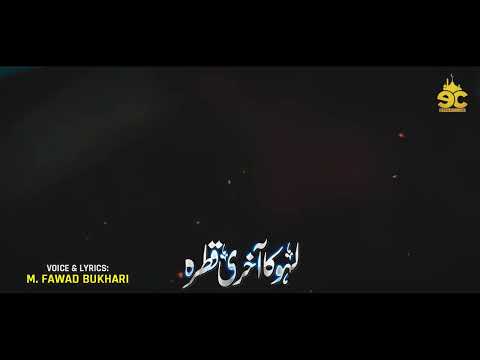 Superhit Motivational Nasheed Lahu ka Qatar