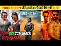 Tiger Shroff Upcoming Big Movies After Ganapath || Top 05 Tiger Shroff Upcoming Films List BMCM