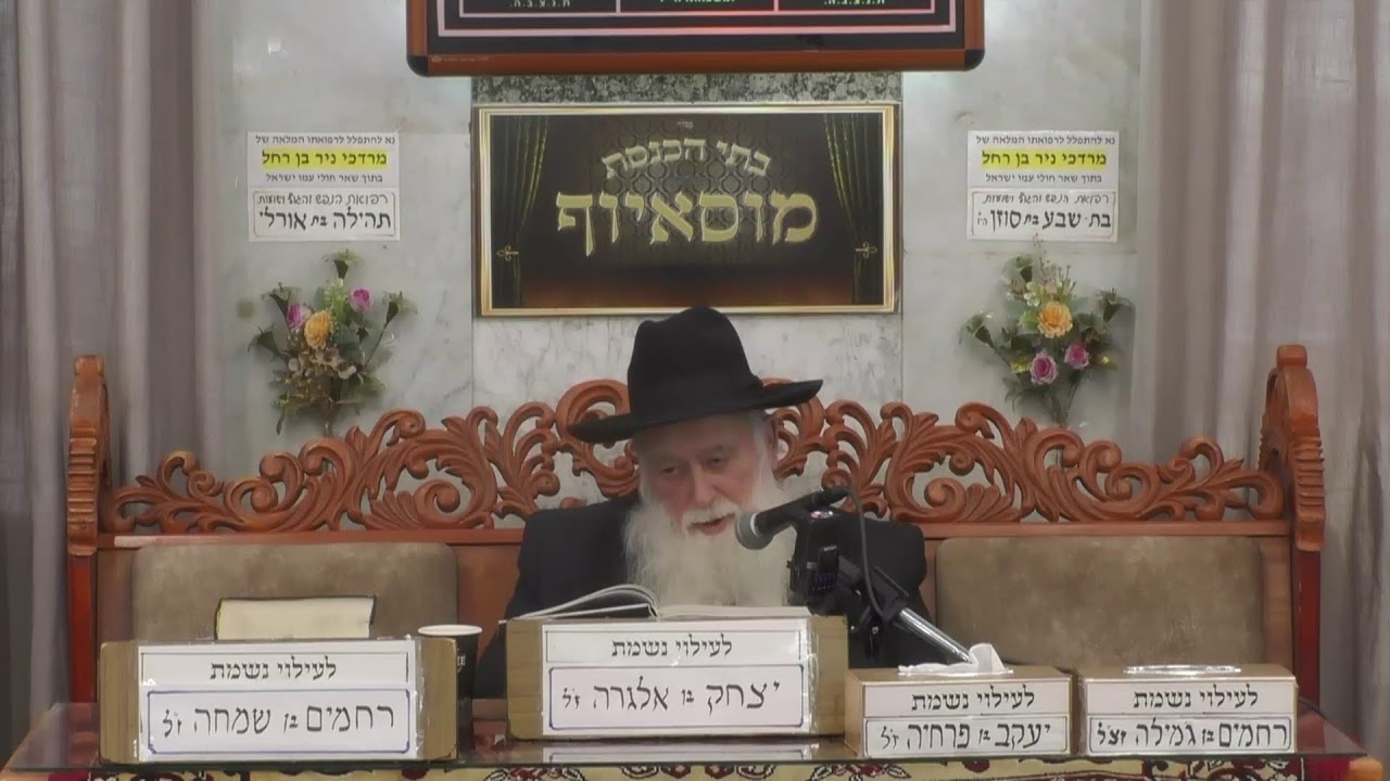 בית הכנסת מוסאיוף שידור חי • יום רביעי י' חשוון תשפ'ז