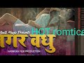 Nagar Vadhu New Hot Wed Serise