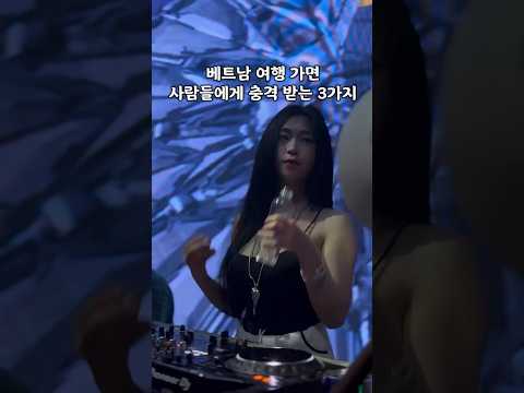 베트남 여행 가면 제일 충격 받는 3가지 #다낭 #다낭자유여행 #황제투어