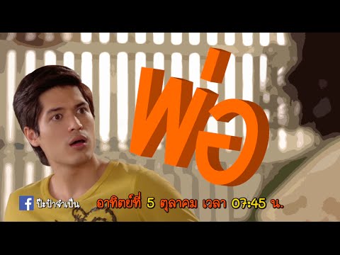 คลิกเพื่อดูคลิปวิดีโอ