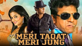 Meri Taqat Meri Jung (Lakshmi) Hindi Dubbed Full M