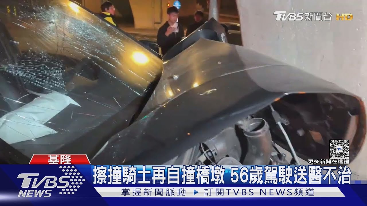 基隆車禍1死1傷！男駕駛撞飛女騎士　再鬼切撞橋墩亡