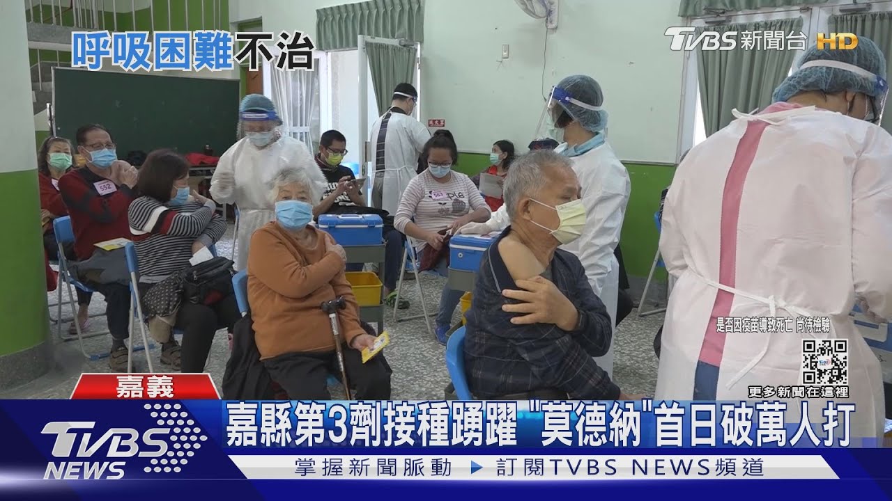 2天前才打第3劑莫德納疫苗！　59歲婦「呼吸困難」送醫不治