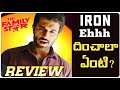 Family Star Review | Vijay, Mrunal | Family Star Telugu Movie Review