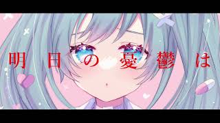 春接吻アムールアドニス.feat.初音ミク.  作画:月澄花奈様