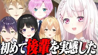 ハレ晴レユカイで泣くりりむに爆笑するしぃしぃ/8年目にして「でっけぇ先輩達の背中」で「初めて後輩」を実感するしぃしぃ【月ノ美兎/椎名唯華/剣持刀也/夕陽リリ/伏見ガク家長むぎ/にじさんじ切り抜き】