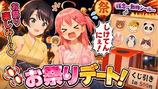 【夏の風物詩】みこスバお祭りを満喫するもピカピカ買い過ぎで草ｗ【大空スバル/さくらみこ】