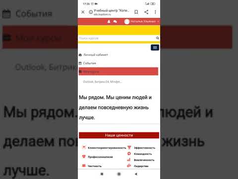 Прохождение курсов в СДО