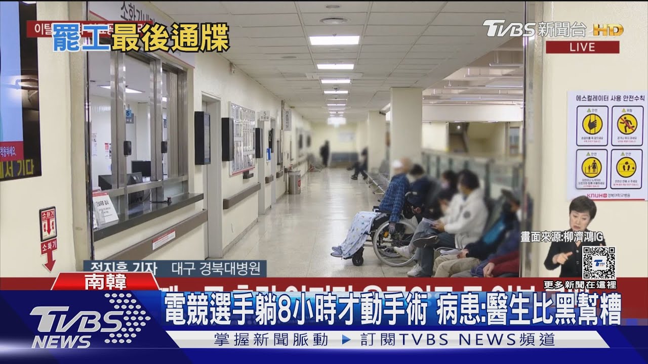 吊銷醫生執照「D-Day」! 南韓不到300罷工醫生返工