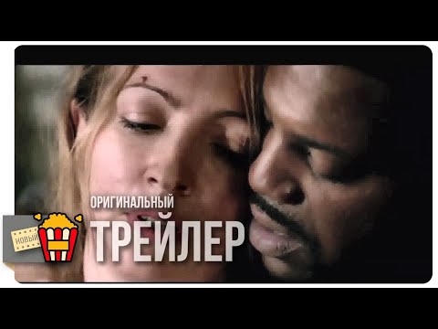 Трейлеры Безжалостный