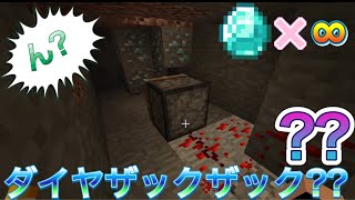 「サトクラ」TIKTOKで見たダイヤ無限増殖試してみたらまさかの結果に！！