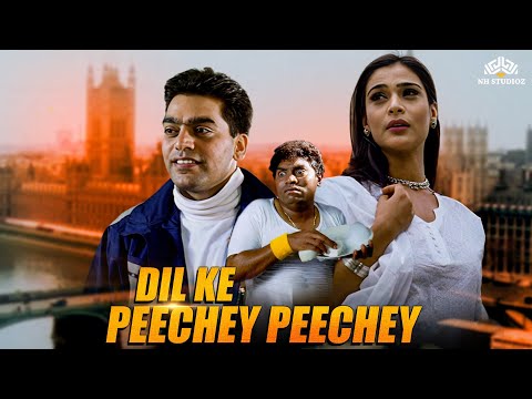 Dil Ke Peechey Peechey