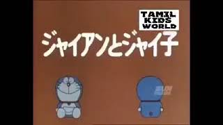 Doraemon  season 10  Tamil