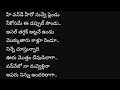 Poyiraa Mama Full Telugu Lyrics Song Please Subscribe And Share