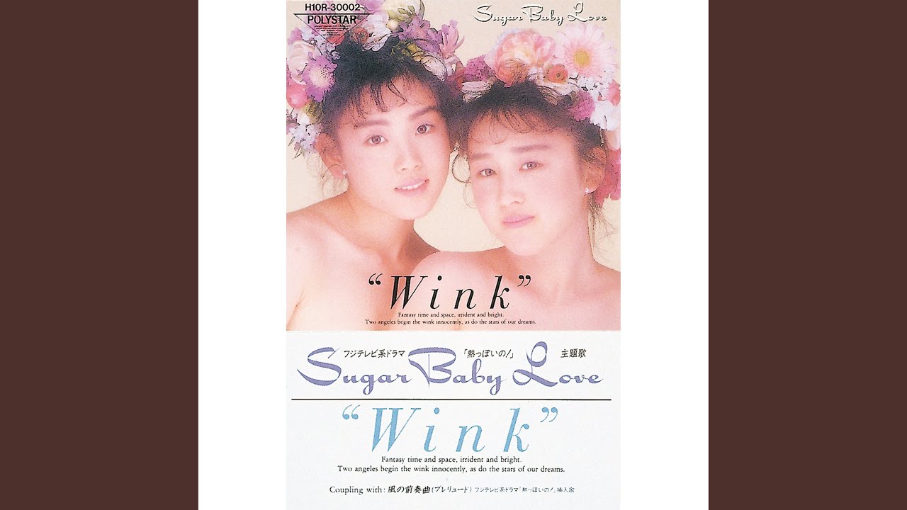 Sugar Baby Love / Wink