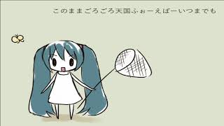 - 【初音ミク】恒久的休暇論【オリジナル曲】