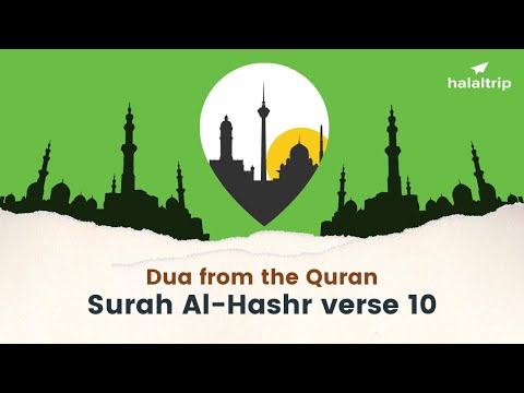 Rabbana Dua from The Quran - Surah Al Hashr verse 10 Transliterations