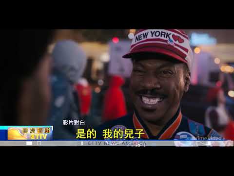 新片 來去美國2 艾迪墨菲 飾演非洲國王尋子 東森最即時最快速新聞