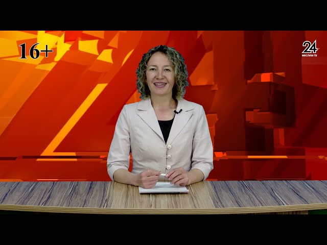 Мөслим ТВ - 24.05.2024