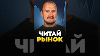 Читай РЫНОК thumbnail