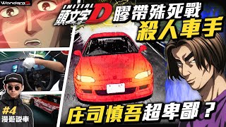 [討論] 如果想當四輪山道猴該買哪台車?