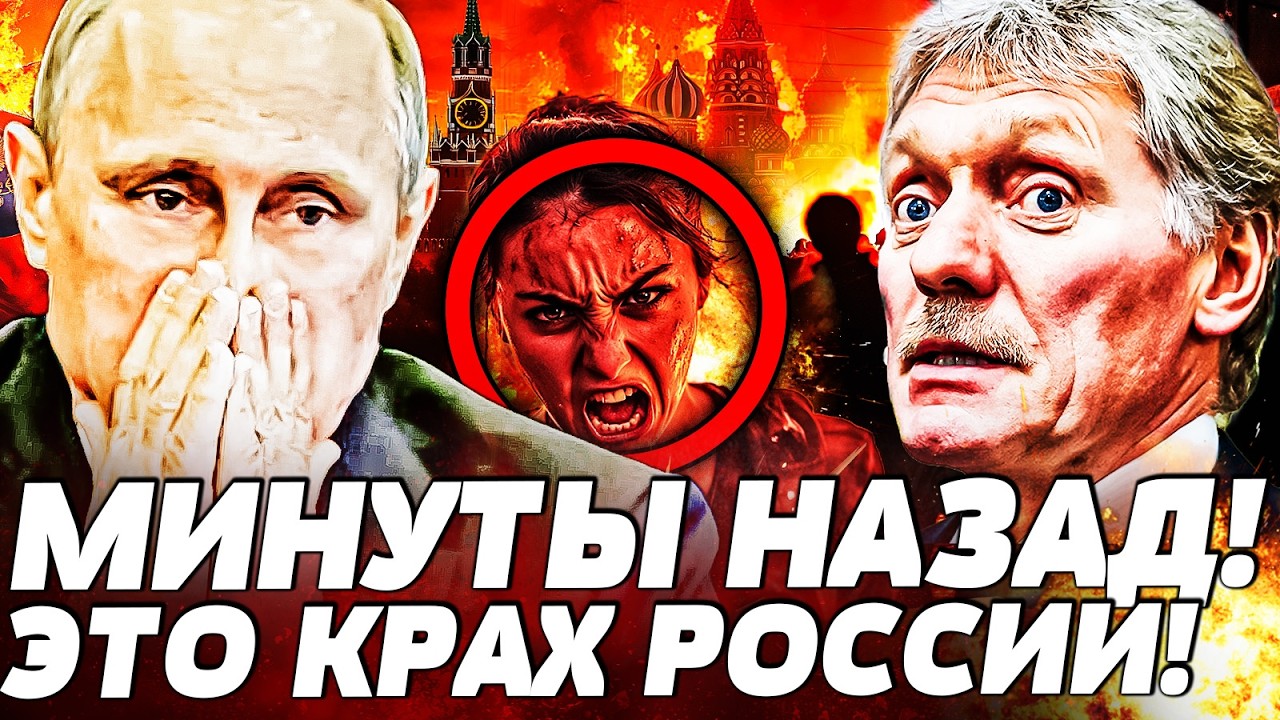 💥ТОЛЬКО ЧТО! РУССКИХ ОТРУБИЛИ С КОНЦАМИ! МОСКВИЧИ ВЗРЫВАЮТ УЛИЦЫ! ПОЛНОЕ ПА?