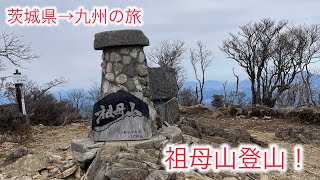 [Old man's trip] [Old man's mountain climbing] [Mount Sobo climbing] On the sixth day of the trip...