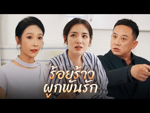 สาวน้อยกลับมีครอบครัวแบบนี้ที่อยากขายเธอแลกกับเงิน