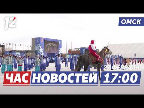 Праздник Севера в Таврическом / Патриоты и герои / Охотничьей сезон завершается. Новости Омска