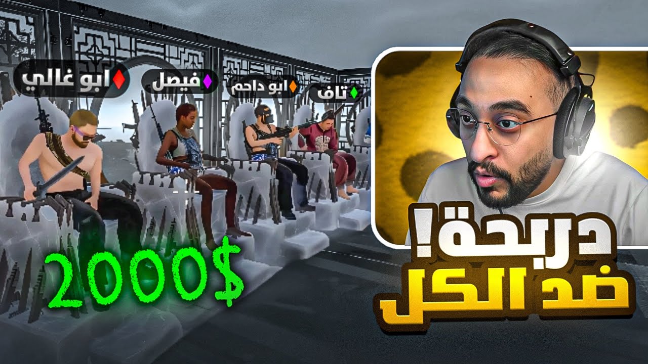 اقوى تحدي من إدارة ريسبكت لدربحة 🔥🫡| RUST